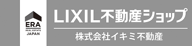 LIXIL不動産ショップ イキミ不動産