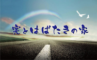 -実とはばたきの家-完成見学会のお知らせ