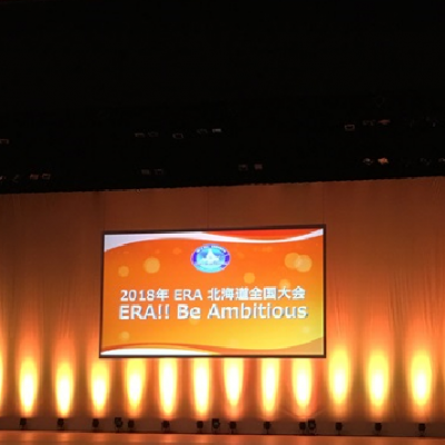 2018年 ＥＲＡ北海道全国大会